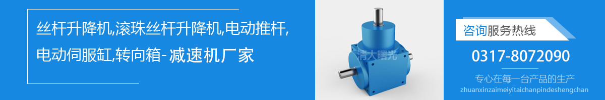 清大曙光传动